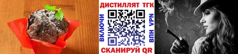 Купить закладки Чебаркуль Печенье с ТГК марихуана