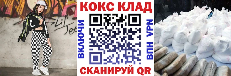 КОКАИН FishScale  Купить закладки  Чебаркуль 