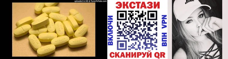 Ecstasy круглые  Купить где  Чебаркуль 