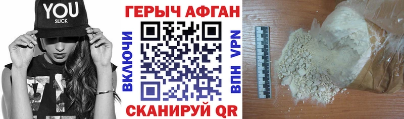 ГЕРОИН афганец  Купить закладки  Чебаркуль 