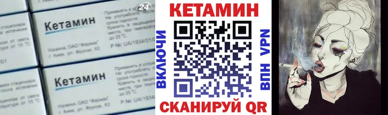 Купить закладки  Чебаркуль  КЕТАМИН VHQ 