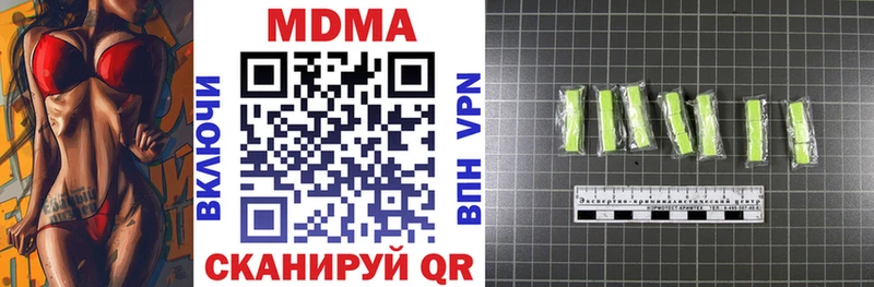 Купить где  Чебаркуль  МДМА кристаллы 