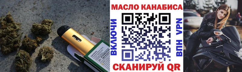 Дистиллят ТГК концентрат  Купить  Чебаркуль 